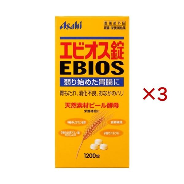 エビオス錠 ( 1200錠入×3セット )/ エビオス錠