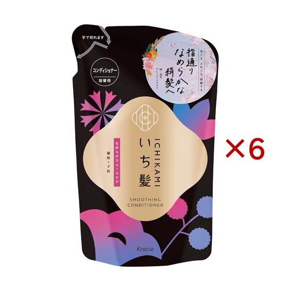 いち髪 なめらかスムースケア コンディショナー 詰め替え ( 320g×6