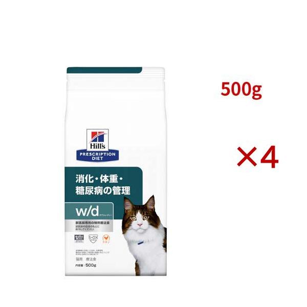 w/d チキン 消化/体重/糖尿病管理 猫用 特別療法食 キャットフード