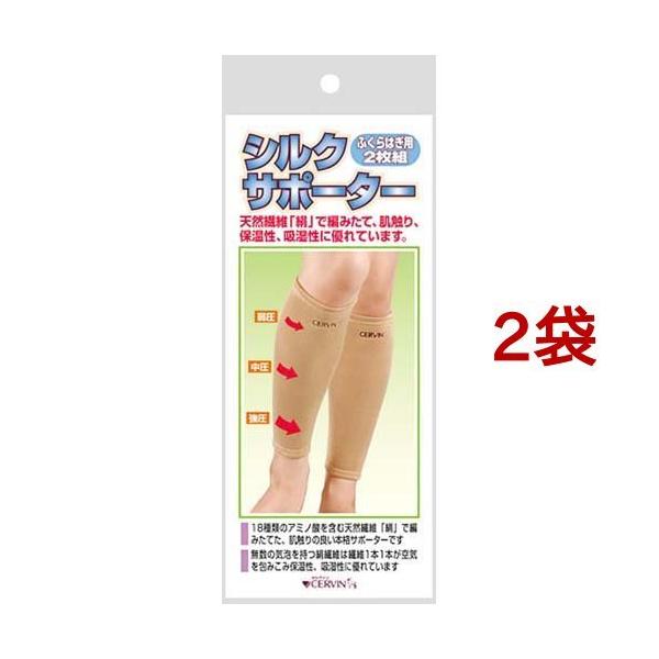 シルクサポーター ふくらはぎ用 ( 2枚組*2袋セット ) :63297:爽快 ... シルクサポーター ふくらはぎ用 ( 2枚組*2袋セット ) :63297:爽快 ...
