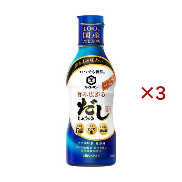 他サイト： キッコーマン いつでも新鮮 旨み広がるだししょうゆ ( 330ml×3セット )/ いつでも新鮮の商品画像