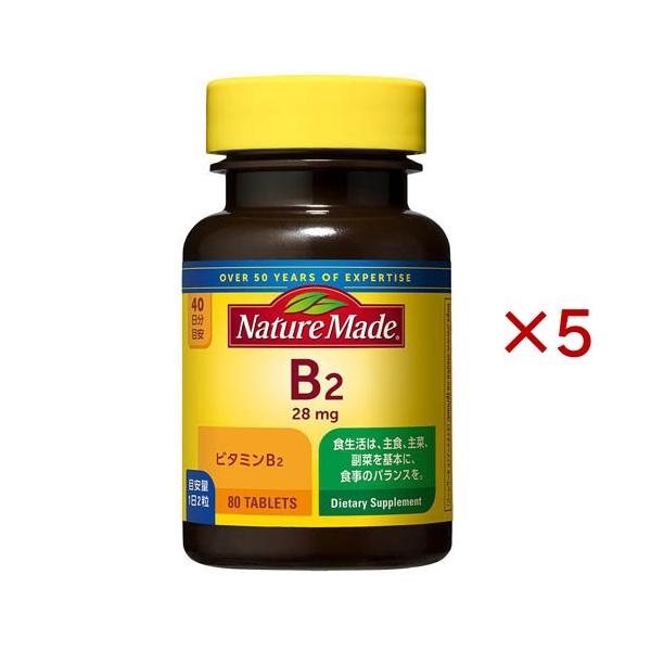 ネイチャーメイド ビタミンB2 ( 80粒入×5セット )/ ネイチャーメイド(Nature Made)