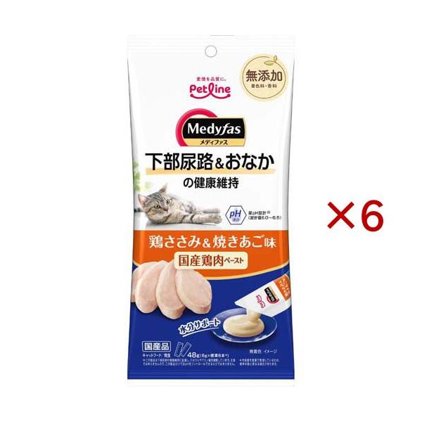 メディファス スナック 下部尿路＆おなかの健康維持 鶏ささみ＆焼き