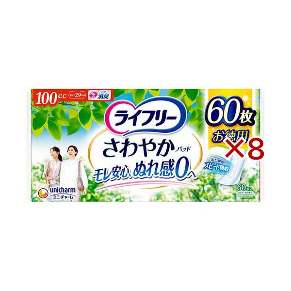 ライフリーさわやかパッド　女性用　100cc 合計220枚 ライフリー さわやかパッド 100cc 女性用 尿ケアパッド 29cm ( 60枚入