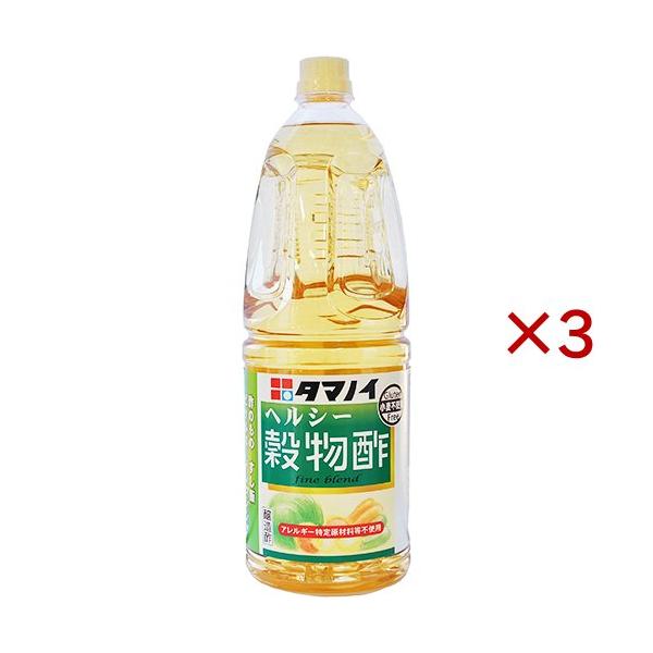 タマノイ アレルゲンフリー ヘルシー穀物酢 PET ( 1.8L×3セット )/ タマノイ