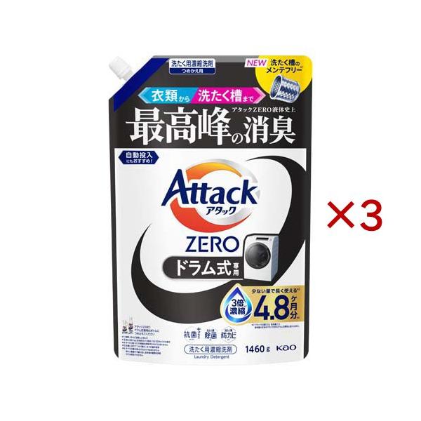 アタックZERO ドラム式専用 つめかえ用 ( 1460g×3セット )/ : 爽快