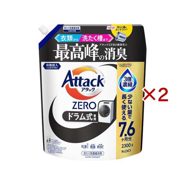 ★新品未開封★花王 アタックZERO濃縮洗剤 詰め替え9袋セット アタックZERO ドラム式専用 つめかえ用 ( 2300g×2セット )/ : 爽快