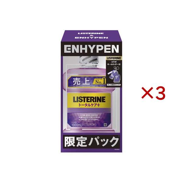 薬用リステリン トータルケアプラス ENHYPENコラボ ( 1000ml×3セット
