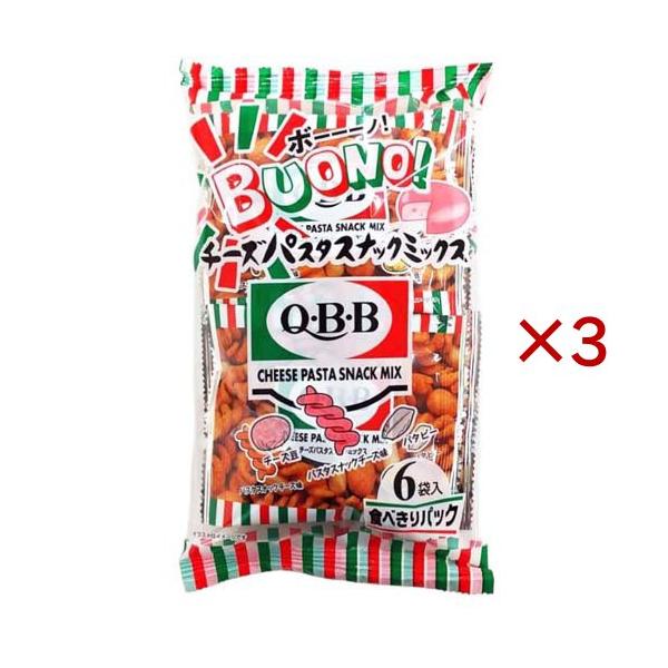 QBB チーズパスタスナックミックス 食べきりパック ( 120g×3セット )/ QBB