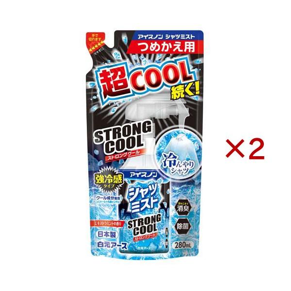 アイスノン シャツミスト STRONG COOL つめかえ用 ( 280ml×2セット