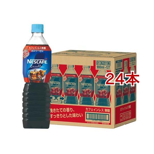 ネスカフェ エクセラ ボトルコーヒー カフェインレス無糖 ケース ( 12
