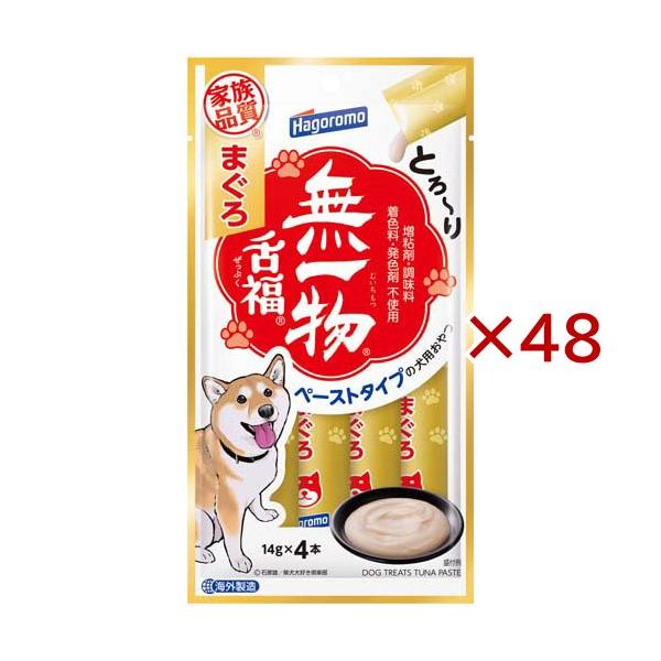 愛犬用無一物 舌福 まぐろ ( 4本入×48セット(1本14g) ) : 爽快ドラッグ