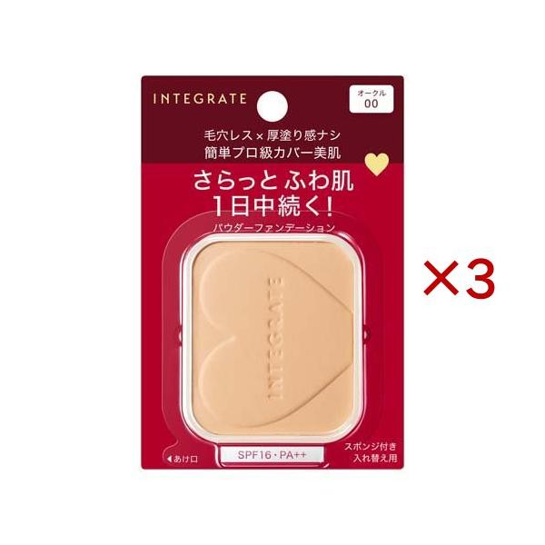 資生堂 インテグレート プロフィニッシュファンデーション オークル00