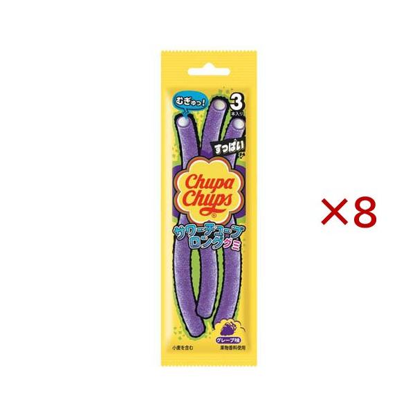 チュッパチャプス サワーチューブロンググミ ( 24g×8セット