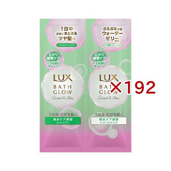 ラックス バスグロウ コントロール＆シャイン シャンプー
