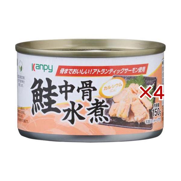 カンピー 鮭中骨水煮 ( 150g×4セット )/ Kanpy(カンピー)