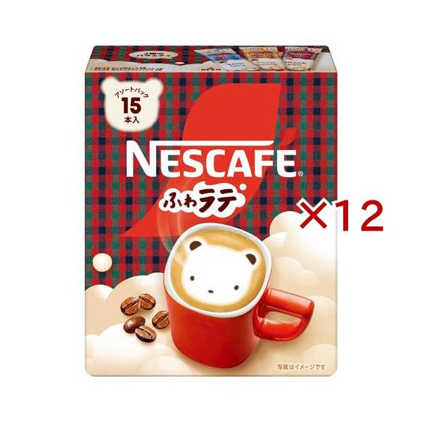 ネスカフェ フワラテ ファミリアアソートパック ( 15本入×12セット