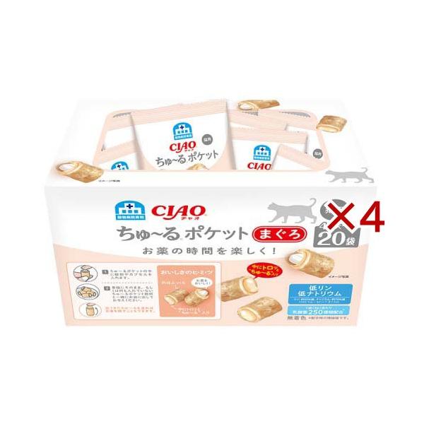 動物病院専用 CIAO 猫用 ちゅ〜るポケット まぐろ ( 20袋入×4セット(1
