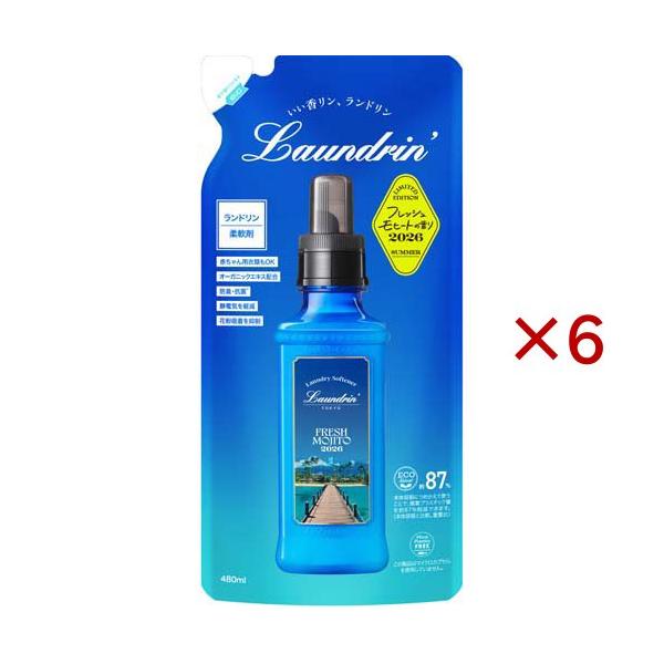 ランドリン 柔軟剤 フレッシュモヒートの香り2026 詰め替え ( 480ml×6