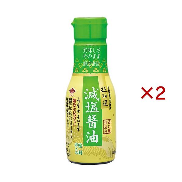 チョーコー 超特選減塩醤油 密封ボトル 10824 ( 210ml×2セット )/ チョーコー