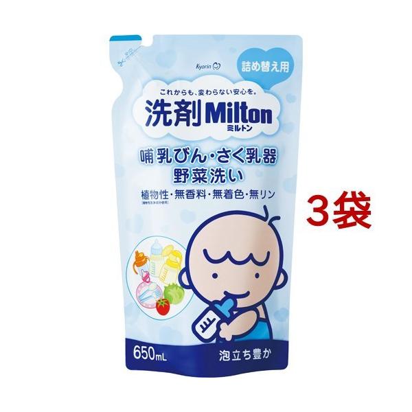 衛生用品 ミルトン 育児雑貨 セットの人気商品 通販 価格比較 価格 Com