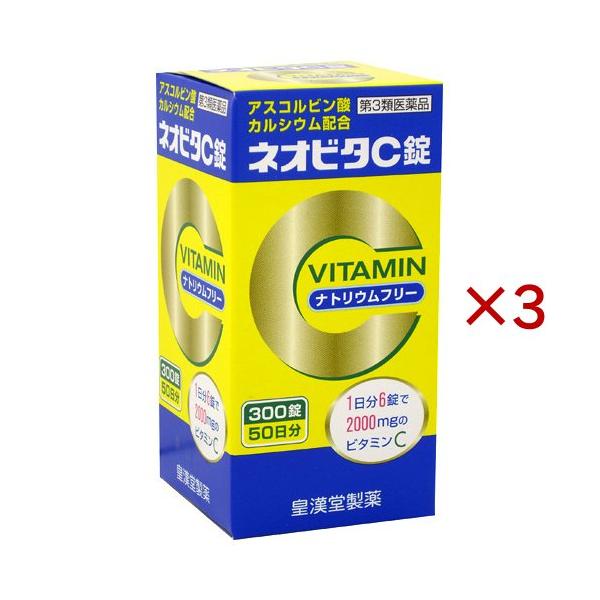(第3類医薬品)ネオビタC錠 クニヒロ ( 300錠入×3セット )/ クニヒロ