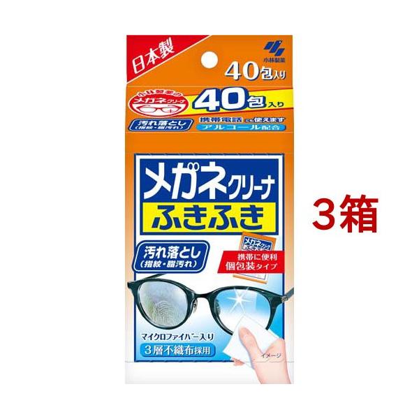 メガネクリーナ ふきふき メガネ拭きシート (個包装タイプ) ( 40包*3箱