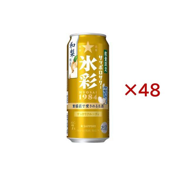 サッポロサワー 氷彩1984 和梨仕立て 缶 ( 24本入×2セット(1本500ml) )