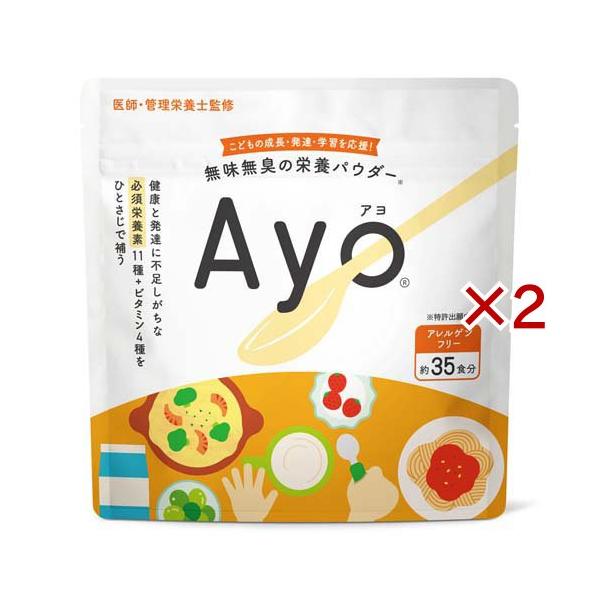 無味無臭の栄養パウダー Ayo(アヨ) ( 35g×2セット )