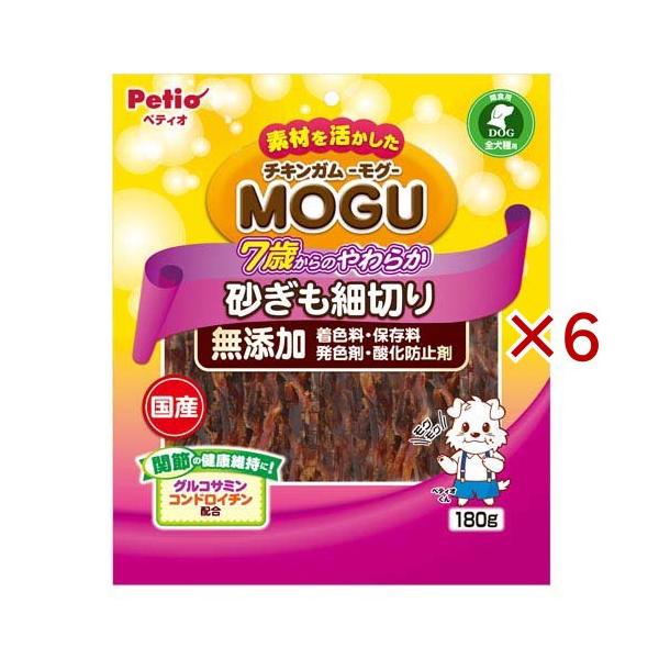 チキンガムMOGU 無添加 7歳からのやわらか 砂ぎも細切り 犬用 ( 180g×6セット )
