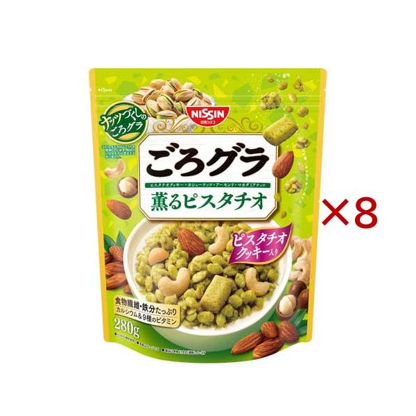 ごろグラ 薫るピスタチオ ( 280g×8セット )/ ごろグラ