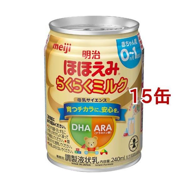 授乳 お食事用品 液体ミルク ほほえみの人気商品 通販 価格比較 価格 Com