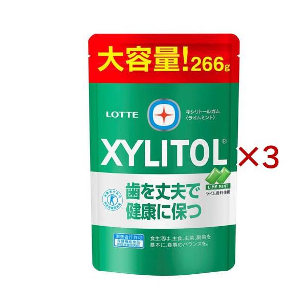 キシリトールガム ライムミント 大容量パウチ ( 266g×3セット )