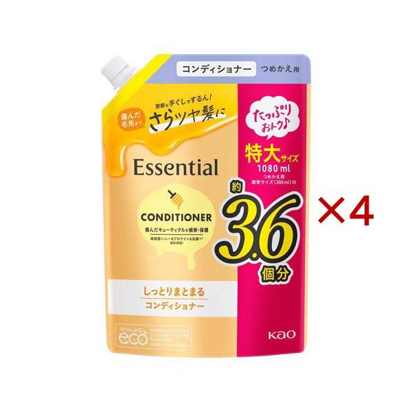花王 エッセンシャル しっとりまとまる コンディショナー つめかえ用 1080ml ×4個
