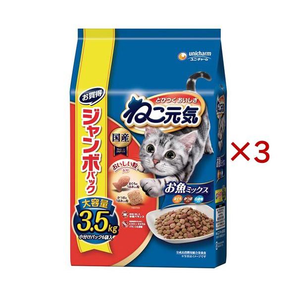 ねこ元気お魚ミックスまぐろ・かつお・白身魚入り ( 3.5kg×3セット )/ ねこ元気