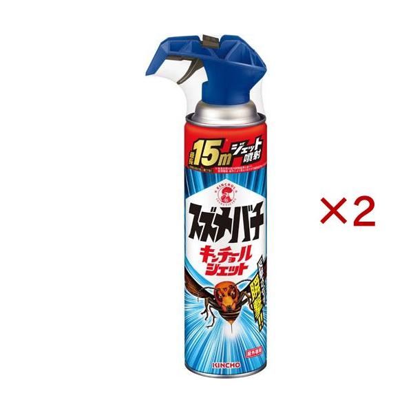 スズメバチキンチョールジェット ハチ アブ 駆除 スプレー 最長 15m噴射 ( 510ml×2セット )/ キンチョール