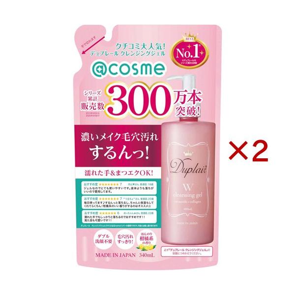 デュプレール クレンジングジェル 詰替 ( 340ml×2セット )/ デュプレール