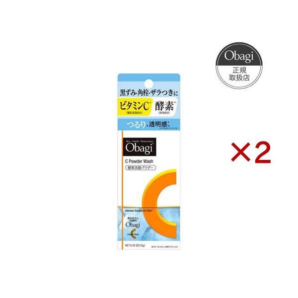 オバジC 酵素洗顔パウダー ( 30個入×2セット(1個0.4g) )/ Obagi(オバジ