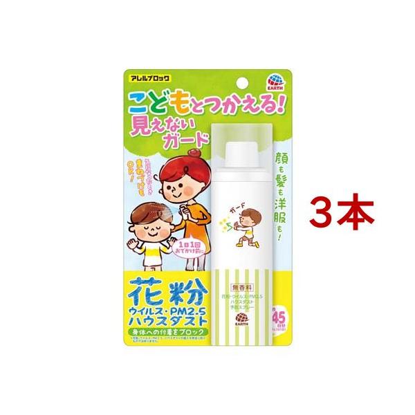 【送料無料】4個セット アレルブロック　全身まるごとウイルス菌　１日ガード アレルブロック 全身まるごと ウイルス・菌対策 ブルー 24時間