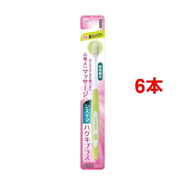 他サイト： システマ ハグキプラス ハブラシ 超コンパクト ふつう ( 6本セット )/ システマの商品画像