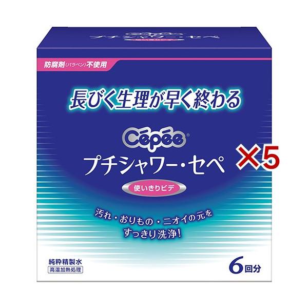 プチシャワー・セペ/生理用品/ブランド：セペ/【発売元、製造元、輸入元又は販売元】コットン・ラボ/・単品JAN：4901933040391/【プチシャワー・セペの商品詳細】●膣内に付着している残血やおりものをすっきり洗い流します。●安心な精...