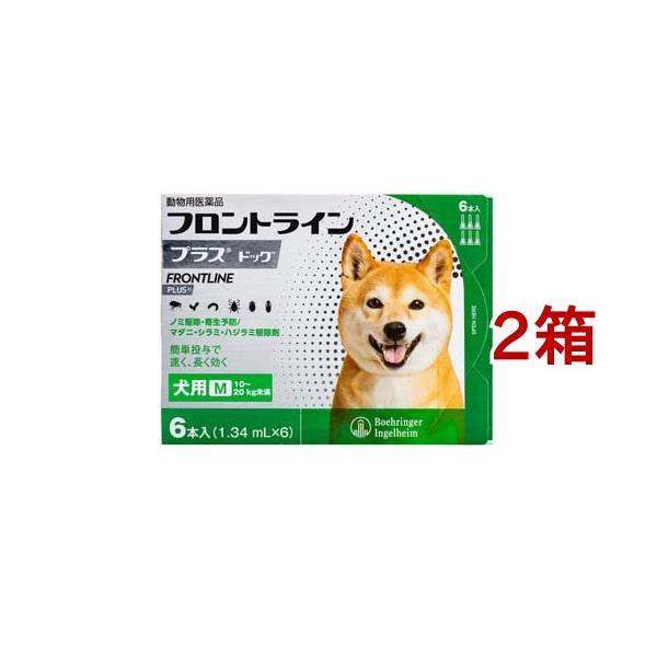 【動物用医薬品】フロントラインプラス 犬用 M 10〜20kg未満(フロントライン フロントラインプラス frontline fronline ノミ のみ ダニ だに のみ取り ノミ取り のみとり ノミ捕り マダニ 犬 イヌ いぬ ドッグ ...
