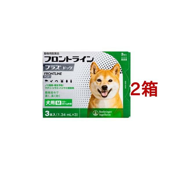 【動物用医薬品】フロントラインプラス 犬用 M 10〜20kg未満(フロントライン フロントラインプラス frontline fronline ノミ のみ ダニ だに のみ取り ノミ取り のみとり ノミ捕り マダニ 犬 イヌ いぬ ドッグ ...