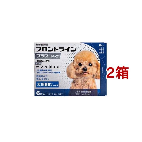 【動物用医薬品】フロントラインプラス 犬用 S 5〜10kg未満(フロントライン フロントラインプラス frontline fronline ノミ のみ ダニ だに のみ取り ノミ取り のみとり ノミ捕り マダニ 犬 イヌ いぬ ドッグ 子...