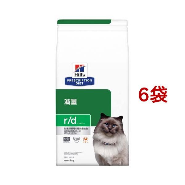 r／d アールディー  チキン 猫用 療法食 キャットフード ドライ ( 2kg )/ ヒルズ プリスクリプション・ダイエット