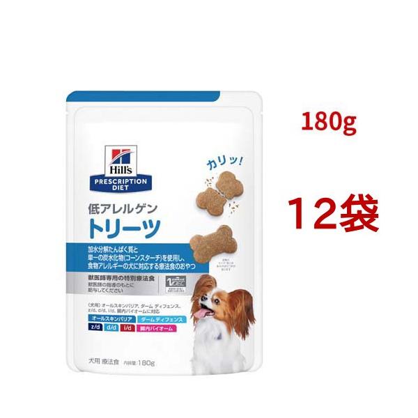 ヒルズ 犬用 低アレルゲントリーツ 180g ドッグフードの通販 価格比較 価格 Com