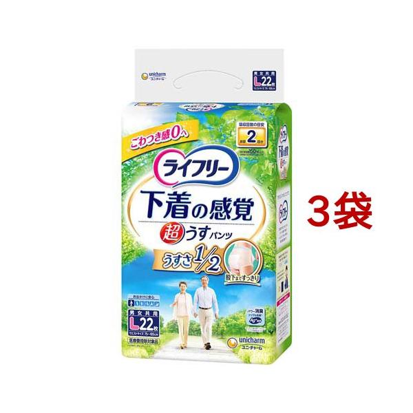 他サイト： ライフリー 超うす型下着感覚 パンツ 2回 L ( 22枚入*3袋セット )/ ライフリー　中度アウターの商品画像