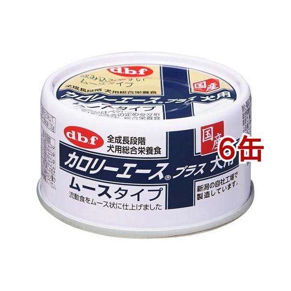☆最安値に挑戦 カロリーエース プラス 犬用流動食 国産 デビフ dbf 10