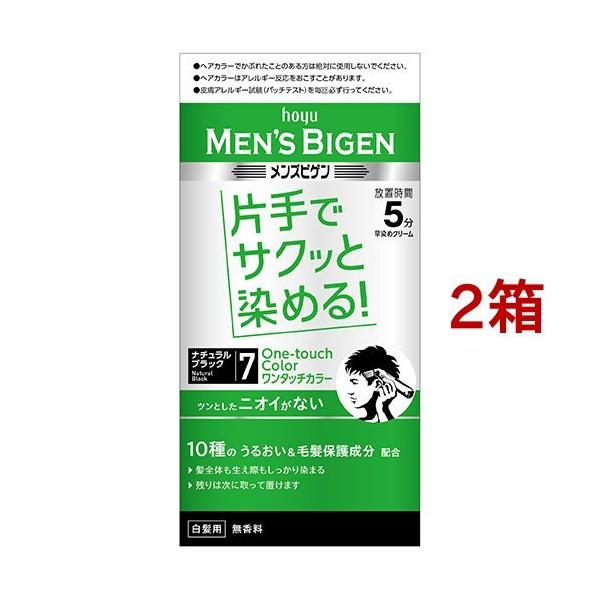 メンズビゲン ワンタッチカラー 7 ナチュラルブラック 2箱セット メンズビゲン 白髪染め 678 爽快ドラッグ 通販 Yahoo ショッピング