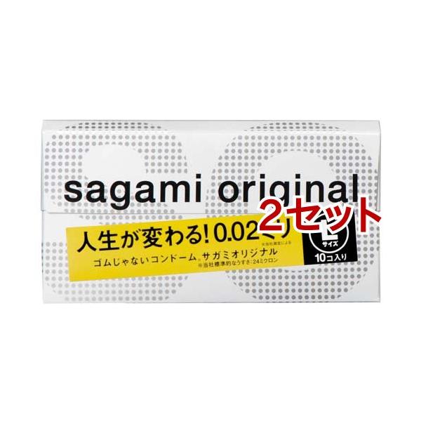 コンドーム サガミオリジナル002 Lサイズ ( 10個入*2セット )/ サガミオリジナル ( 避妊具 ) :69039:爽快ドラッグ - 通販 - Yahoo!ショッピング コンドーム サガミオリジナル002 Lサイズ ( 10個入*2セット )/ サガミオリジナル ( 避妊具 ) :69039:爽快ドラッグ - 通販 - Yahoo!ショッピング